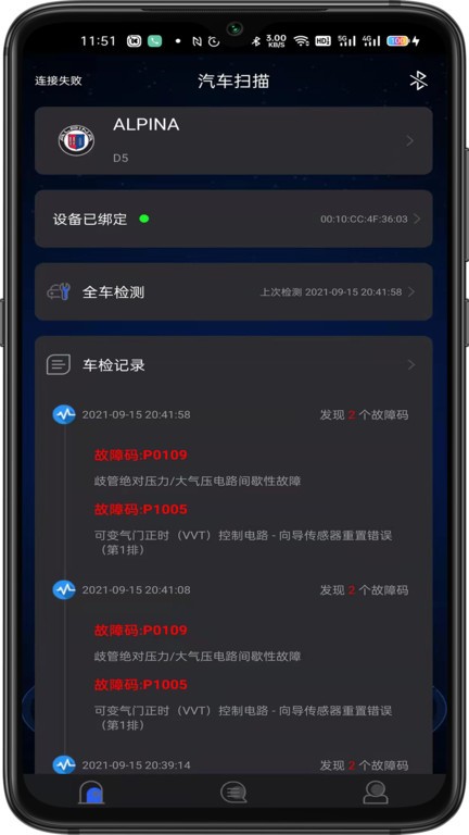ai车检最新版截图1