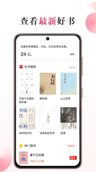 私家书藏官方版截图1