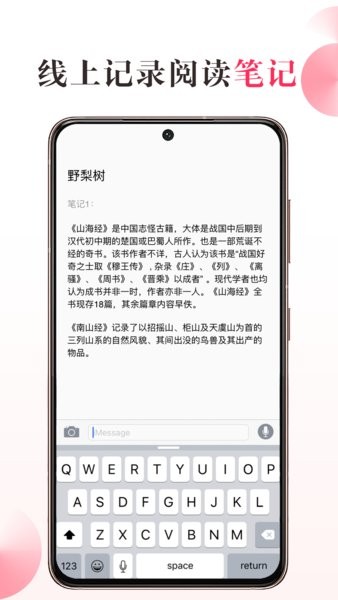 私家书藏官方版截图2