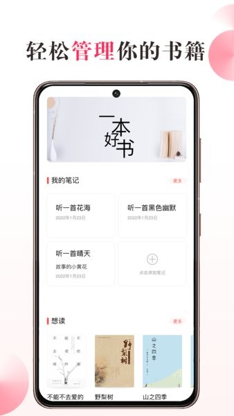 私家书藏官方版截图3