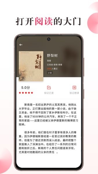 私家书藏官方版截图4