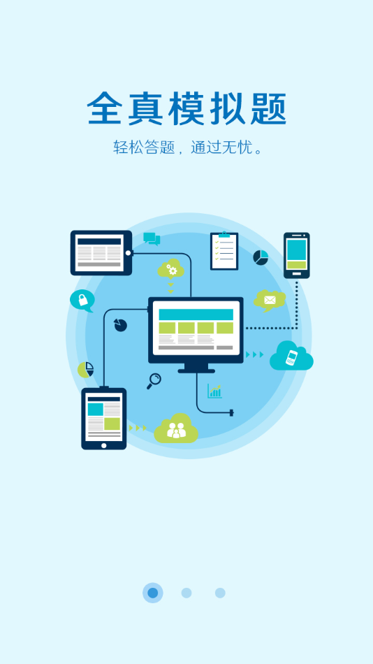 取证通app下载截图2