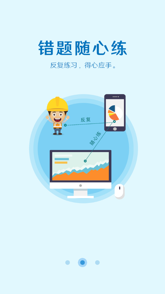 取证通app下载截图3