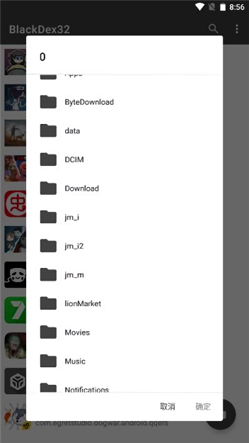 blackdex脱壳工具最新版截图3
