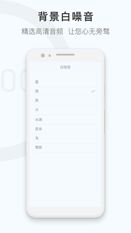 专注时钟计时器软件(番茄钟计时器)截图2