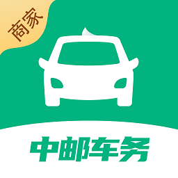 中邮车务商户端app
