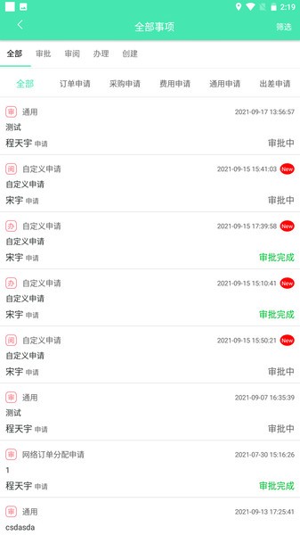 尖兵联app