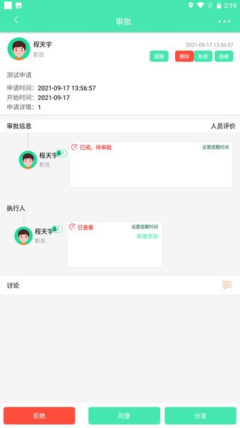 尖兵联社区团购截图3