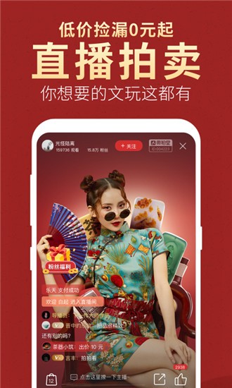 微拍堂卖家版截图1