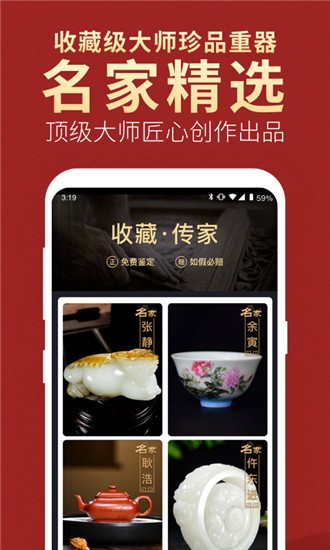 微拍堂卖家版截图2