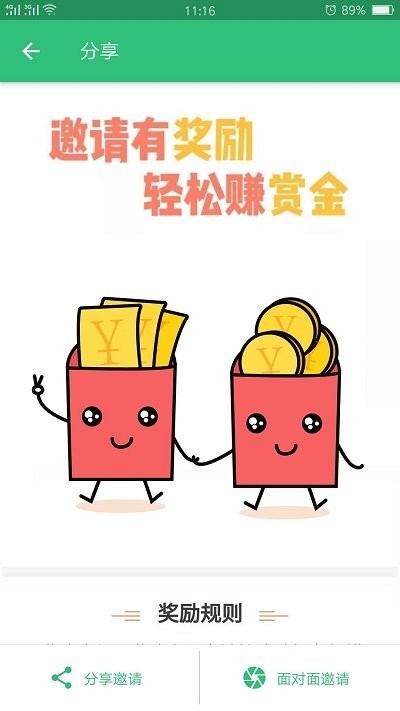 心理治疗师初级截图2