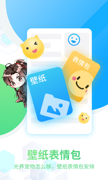 咪萌桌面宠物app最新版截图1