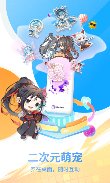 咪萌桌面宠物app最新版截图2