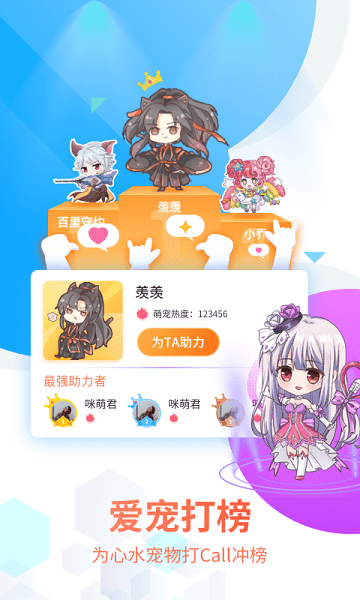 咪萌桌面宠物app最新版截图4