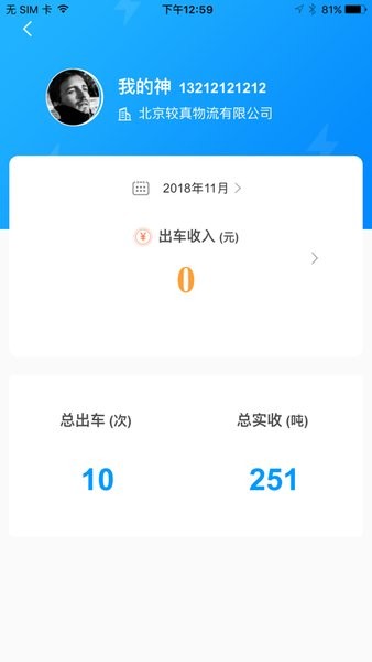 金罐车盟平台移动端截图3