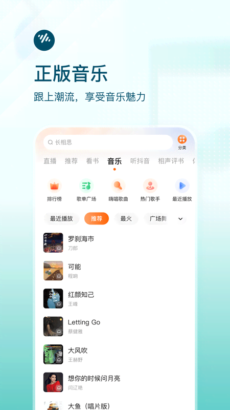 番茄畅听免费下载安装最新版本截图1