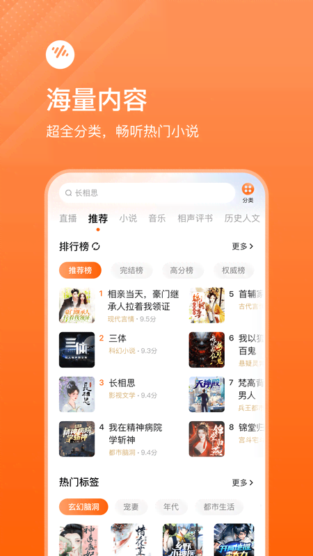 番茄畅听免费下载安装最新版本截图2