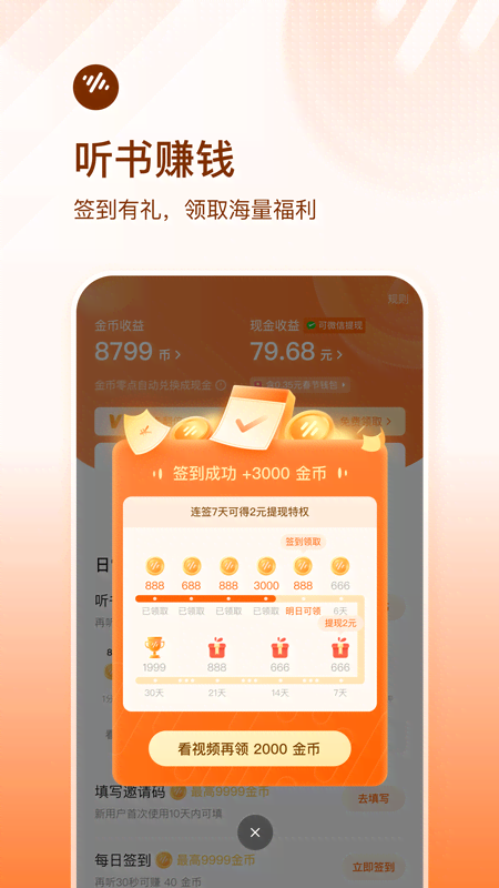 番茄畅听免费下载安装最新版本截图3