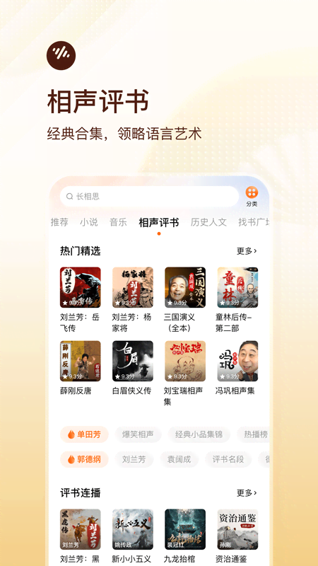番茄畅听免费下载安装最新版本截图4