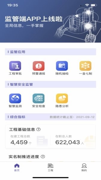 桂建通监管版