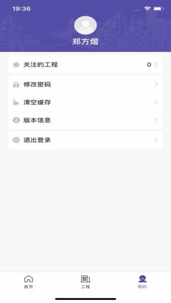 桂建通监管端截图2