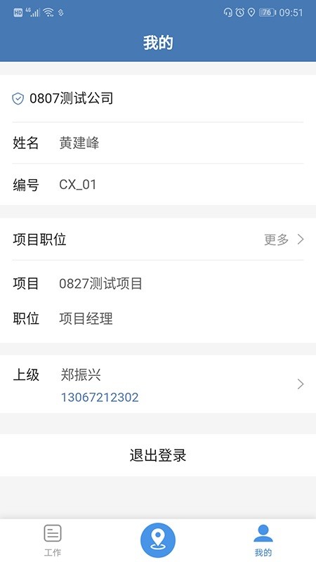 安保在线小程序截图1