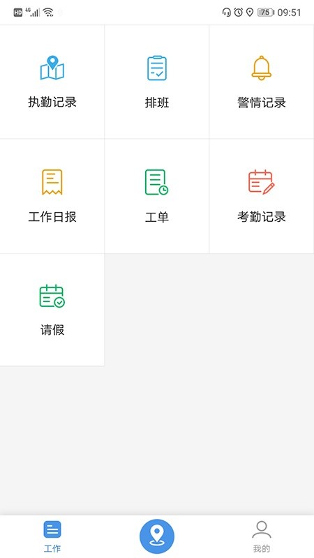 安保在线小程序截图2