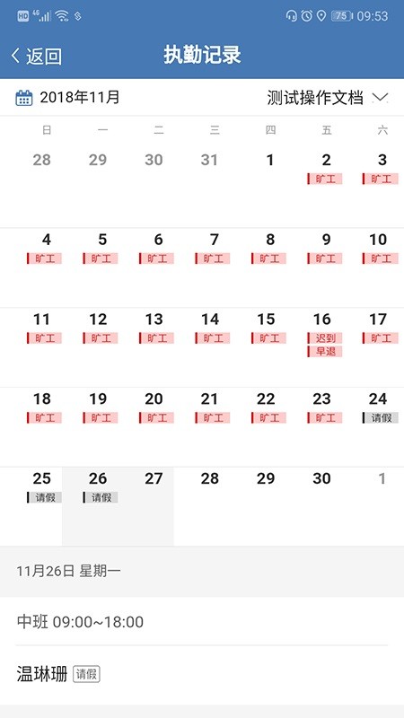 安保在线小程序截图4