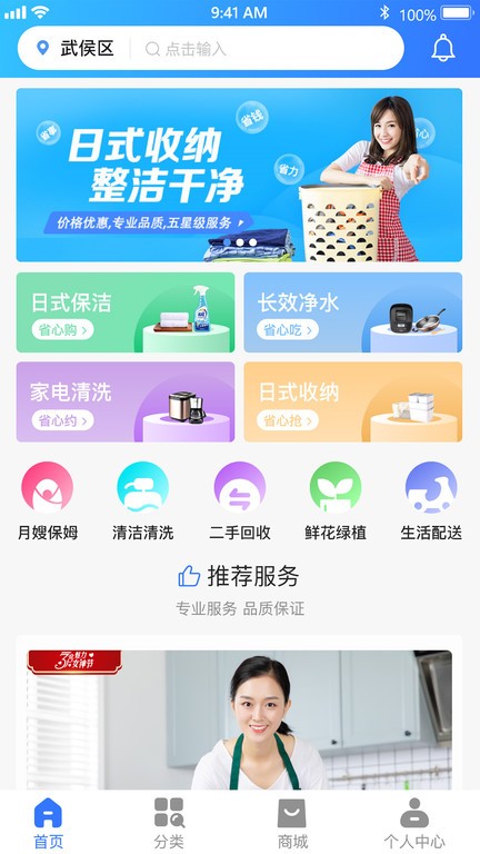 老马爱家手机版