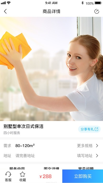 老马爱家一站式家庭服务截图3