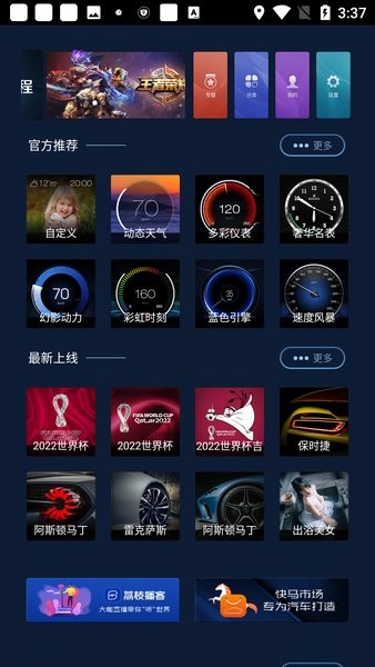 快马仪表app截图3