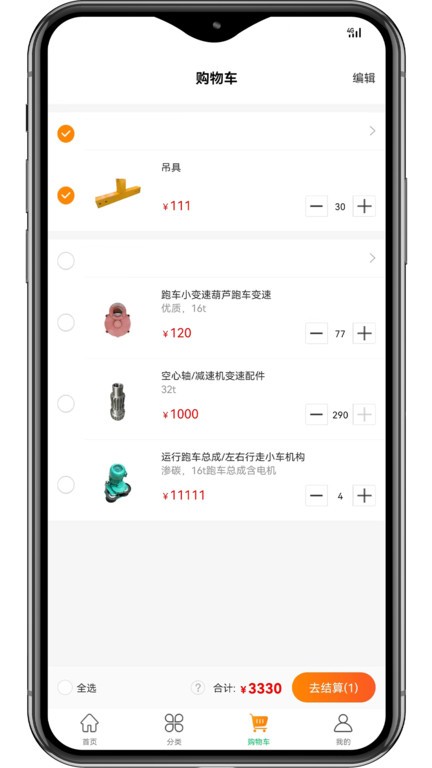 工得宝截图1