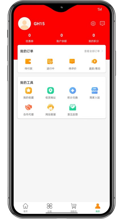 工得宝截图3