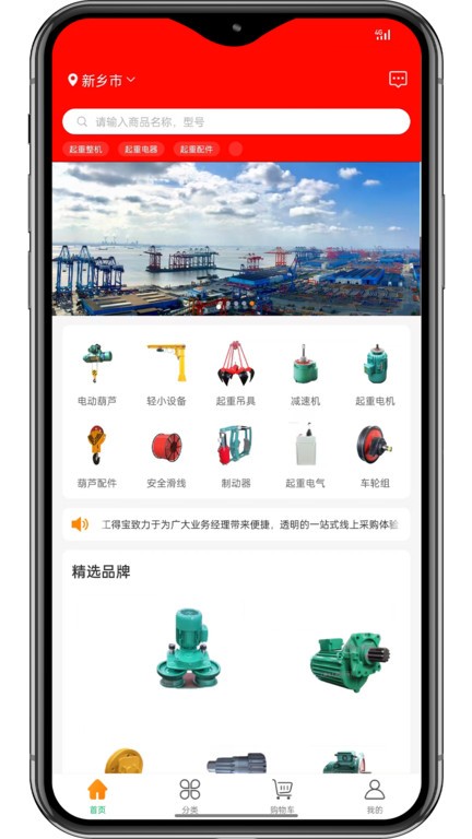 工得宝截图4
