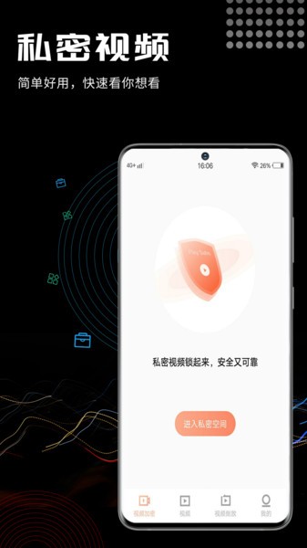 三更视频app截图2