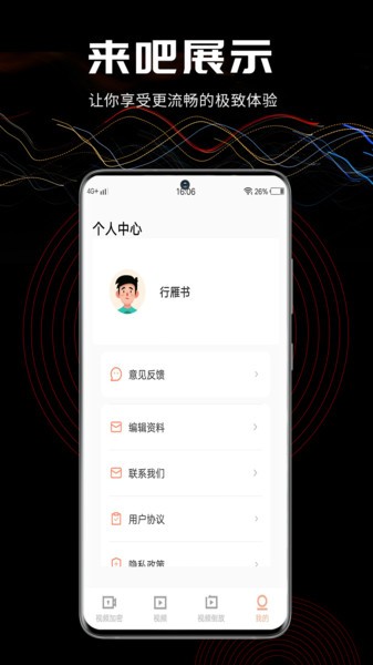 三更视频app截图3