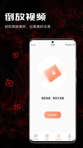 三更视频app截图4