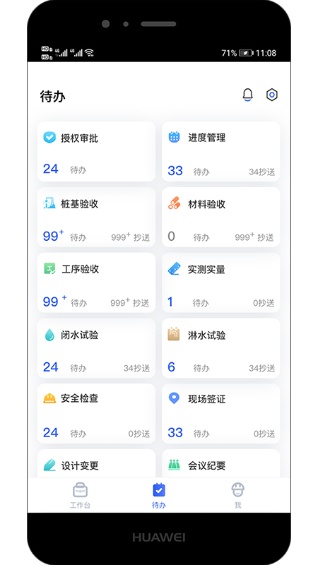 商都智建软件
