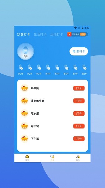 爱步在线应用软件截图1