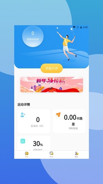 爱步在线应用软件截图2