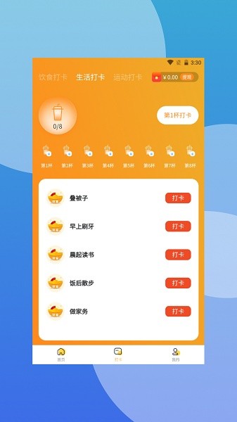 爱步在线应用软件截图4