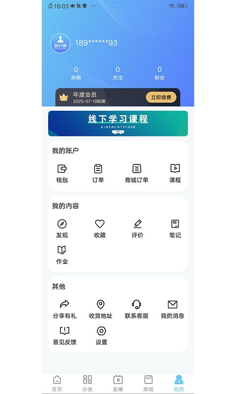 杨长顺维修家下载
