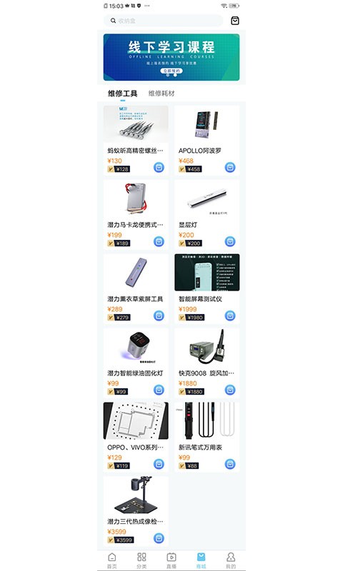 杨长顺维修家最新版截图1