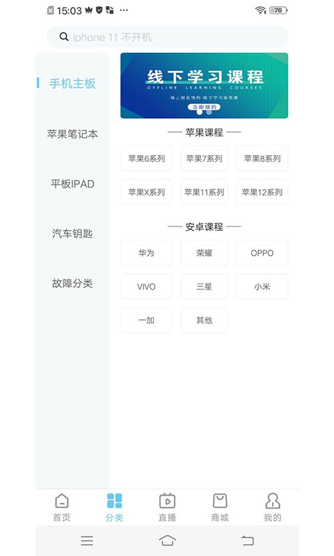 杨长顺维修家最新版截图3
