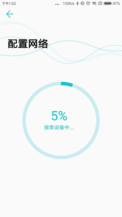 云锁配置工具app截图1