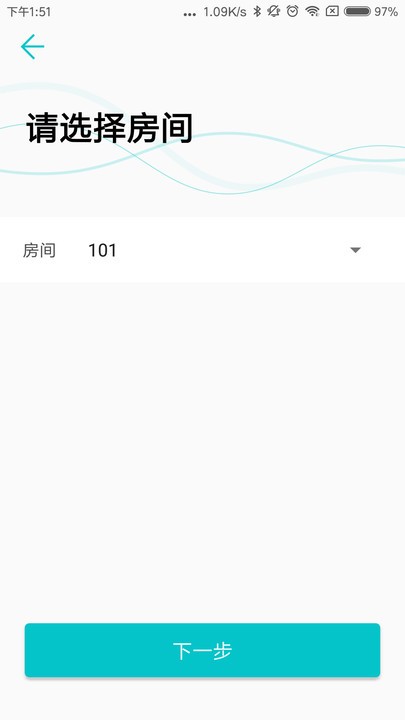 云锁配置工具app截图3