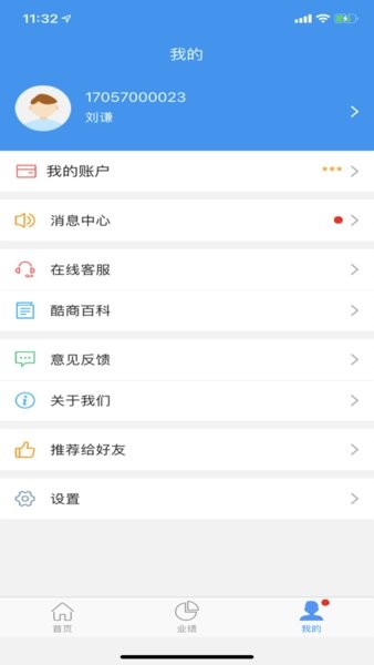 酷商平台app截图1