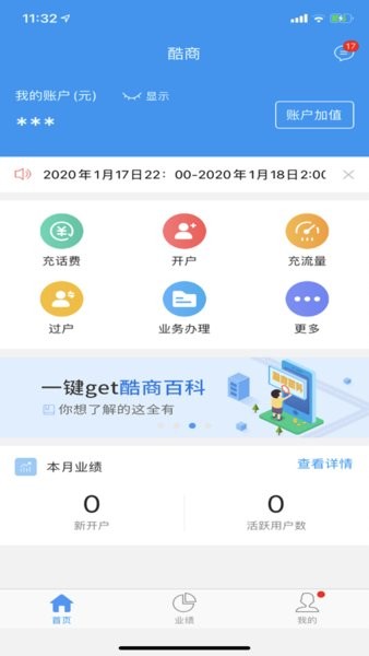 酷商平台app截图3