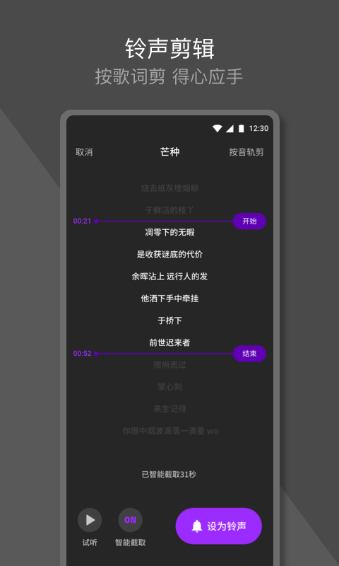 q音铃声app截图1