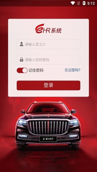 hr自助app